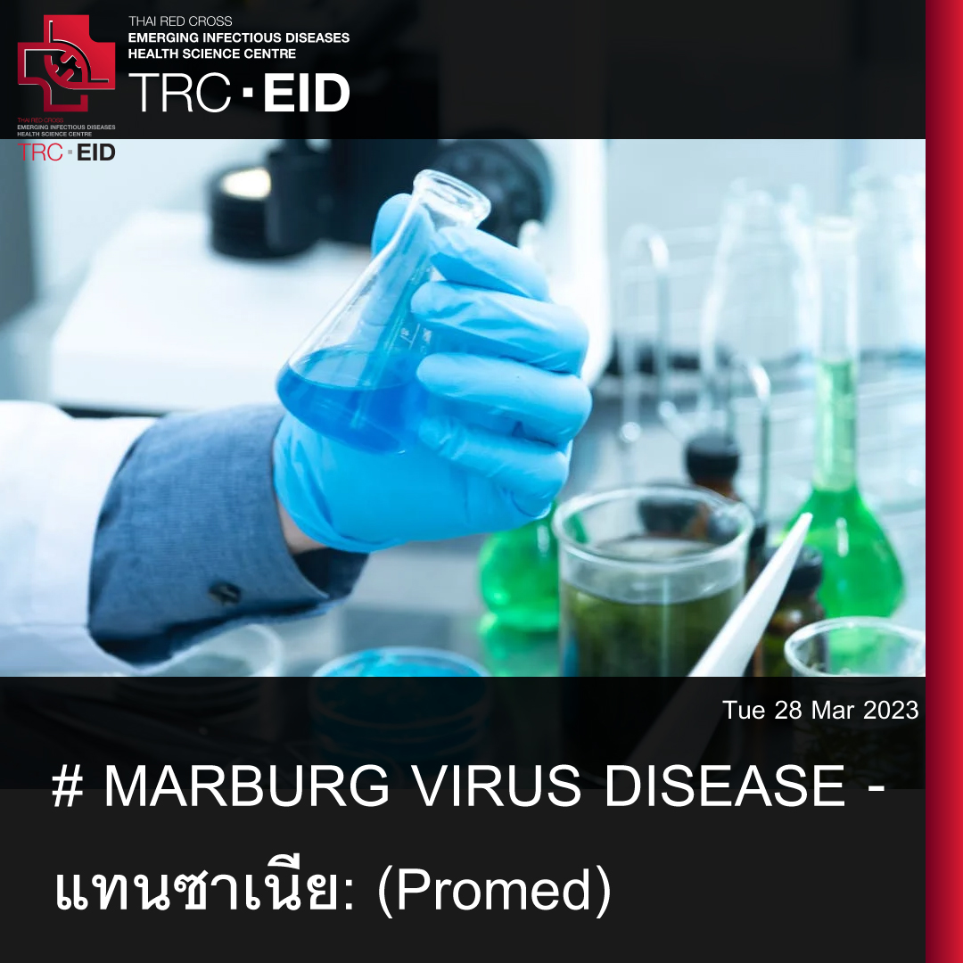 # MARBURG VIRUS DISEASE - แทนซาเนีย: (Promed)